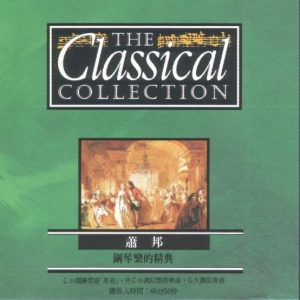 古典音乐 The Classical Collection 1-10CD（APE/分轨/2.36G）