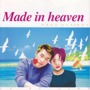 郑秀文&许志安 - 两情相悦 Made in Heaven 1997（FLAC+CUE/整轨/339M）