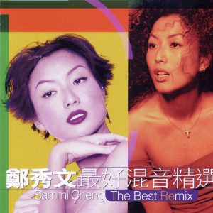 郑秀文 Sammi – 最好混音精选 1998（Ape+CUE/整轨/370M）