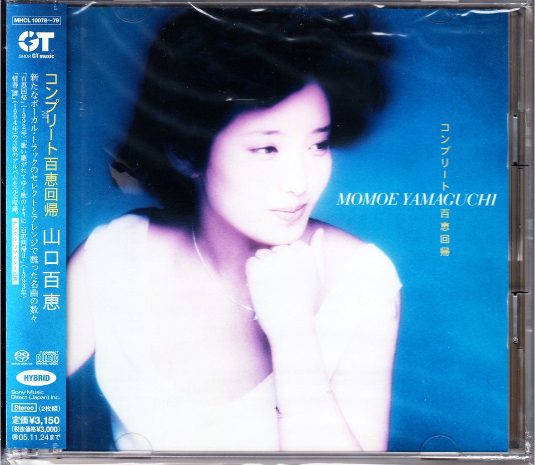 山口百惠-百恵回帰-Complete Momoe Kaiki-2005 (SACDx2/ISO/5.51G) - 乐海拾贝