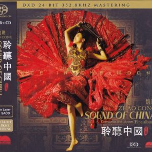 赵聪 - 聆听中国 - SOUND OF CHINA - 2017 - (SACD/分轨/2.09G)