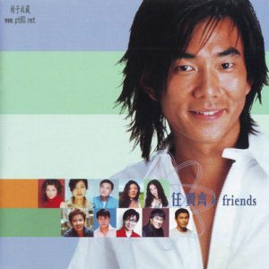 任贤齐 – 任贤齐 & Friends 2001（FLAC+CUE/分轨/738M）