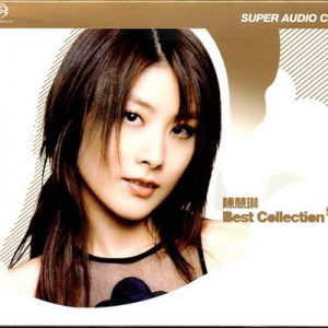 陳慧琳 - Best Collection - 精選 - 2003 (SACD/整轨/2.54G)