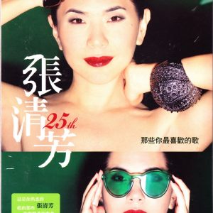 张清芳 - 那些你最喜欢的歌2CD - 2010 (APE+CUE//329M+335M)