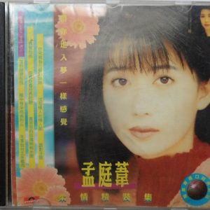 孟庭苇 - 柔情精装集 - 1994 [引进版] (WAV+CUE/整轨/730M)