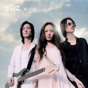 F.I.R.飞儿乐团 - F.I.R.同名专辑（2004/FLAC/分轨/335M）