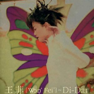 王菲 - Di-dar（1995/FLAC/分轨/253M）