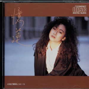 林忆莲 - 忆莲 大碟03 日本SONY 1987（WAV+CUE/整轨/431M）
