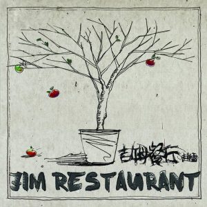赵雷 - 吉姆餐厅（2014/FLAC/分轨/301M）