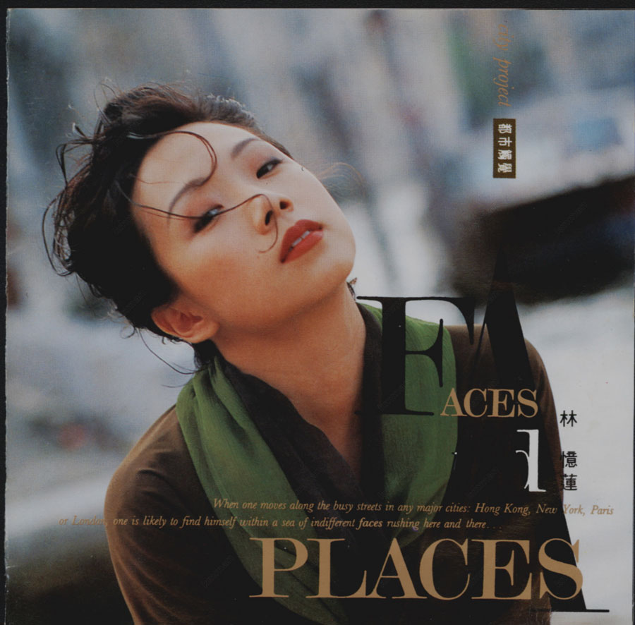 林忆莲 - 都市触觉 PART III FACES & PLACES 大碟08 西德首版 1990（WAV+CUE/整轨/500M）