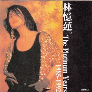 林忆莲 - THE PLATINUM YEARS 1985-1992 精选08 香港 1992（WAV+CUE/整轨/733M）