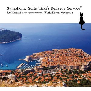久石让 - Symphonic Suite “Kiki’s Delivery Service”（2020/FLAC/分轨/549M）(MQA/24bit/48kHz)