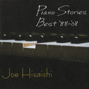 久石让 – Piano Stories Best '88-'08（2008/FLAC/分轨/1.09G）(24bit/96kHz)