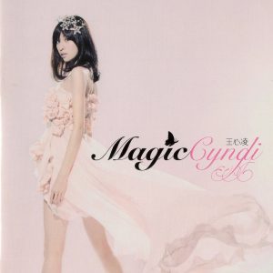 王心凌 -Magic Cyndi （2007/FLAC/分轨/267M）