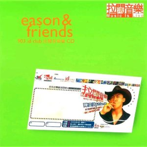 陈奕迅 – Eason & Friends 903 Id Club 拉阔音乐会（2000/FLAC/分轨/256M）