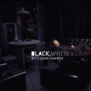 陈奕迅 – 黑白灰（2003/FLAC/分轨/266M）