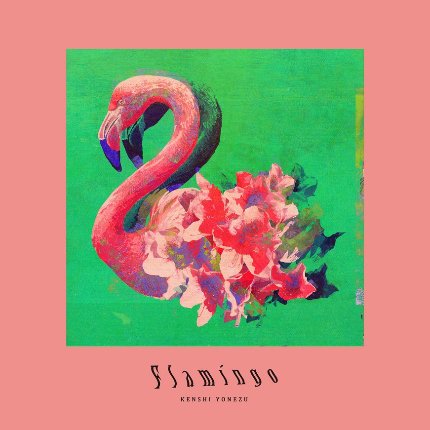 米津玄师 - Flamingo - TEENAGE RIOT（2018/FLAC/EP分轨/70.1M）