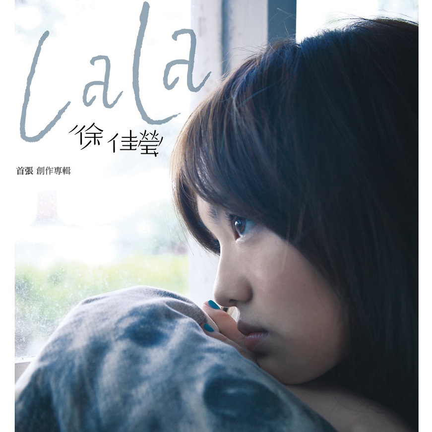 徐佳莹 - LaLa首张创作专辑（2009/FLAC/分轨/297M）