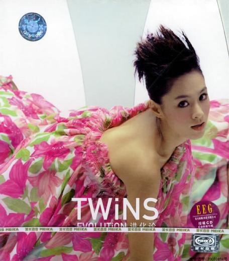 Twins - 进化论 2003（WAV+CUE/整轨/311M）