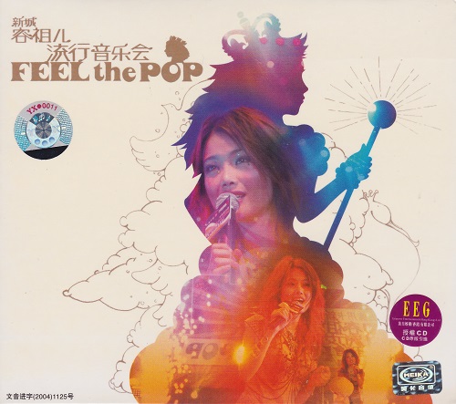 容祖儿 - 流行音乐会 FEEL the POP 2004 2CD（WAV+CUE/整轨/863M）