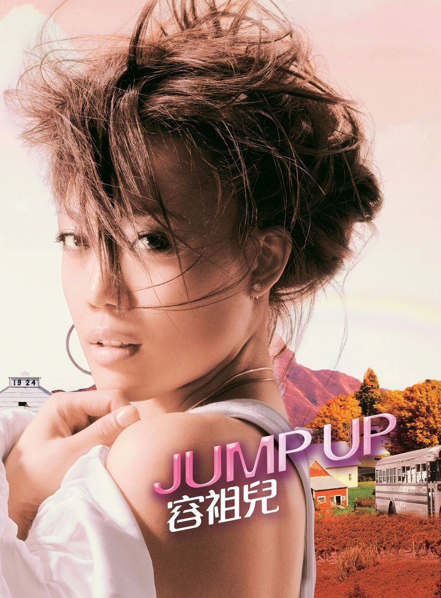 容祖儿 - Jump UP 9492 香港版 2006（WAV+CUE/整轨/412M）