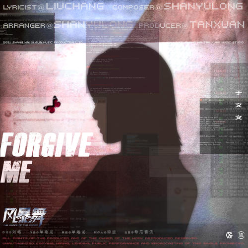 于文文 - Forgive Me（Flac/19.6M）