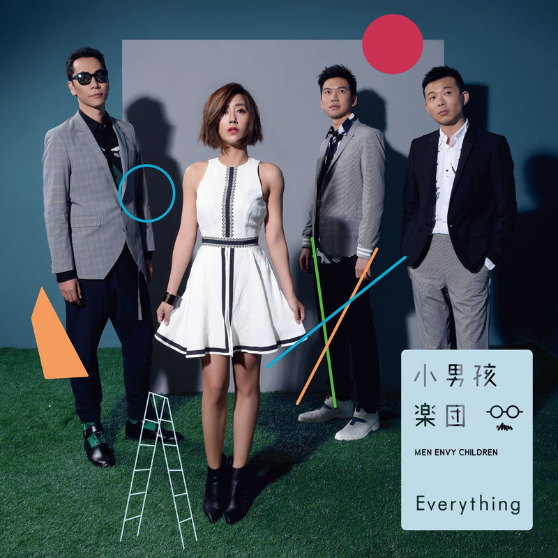 小男孩乐团 - Everything（2015/FLAC/分轨/328M）