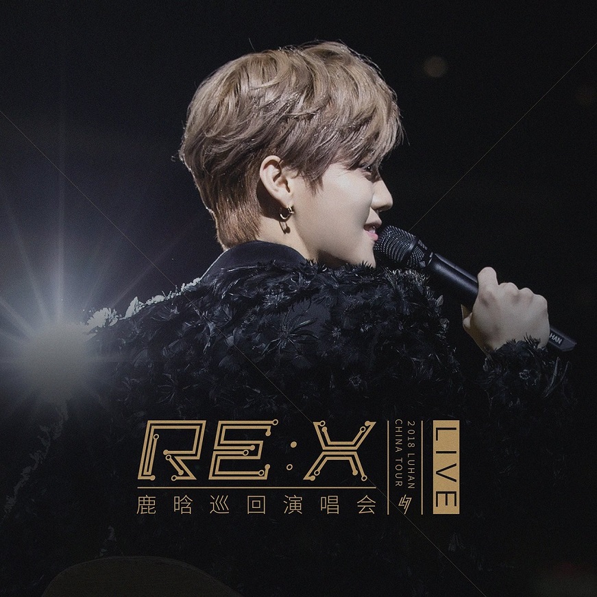 鹿晗 - 2018鹿晗RE:X巡回演唱会（2018/FLAC/EP分轨/458M）