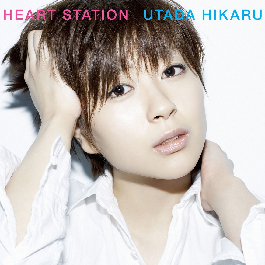 宇多田ヒカル - Heart Station (Remastered 2018)（2008/FLAC/分轨/790M）(MQA/24bit/48kHz)