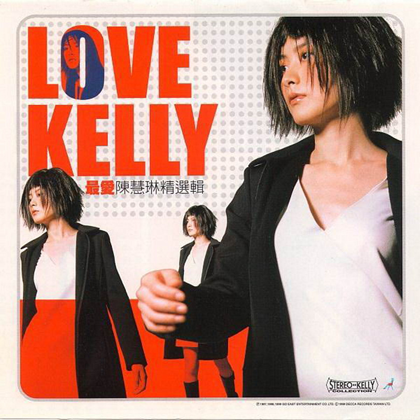 陈慧琳 - Love Kelly 最爱陈慧琳 精选辑（1999/FLAC/分轨/434M）