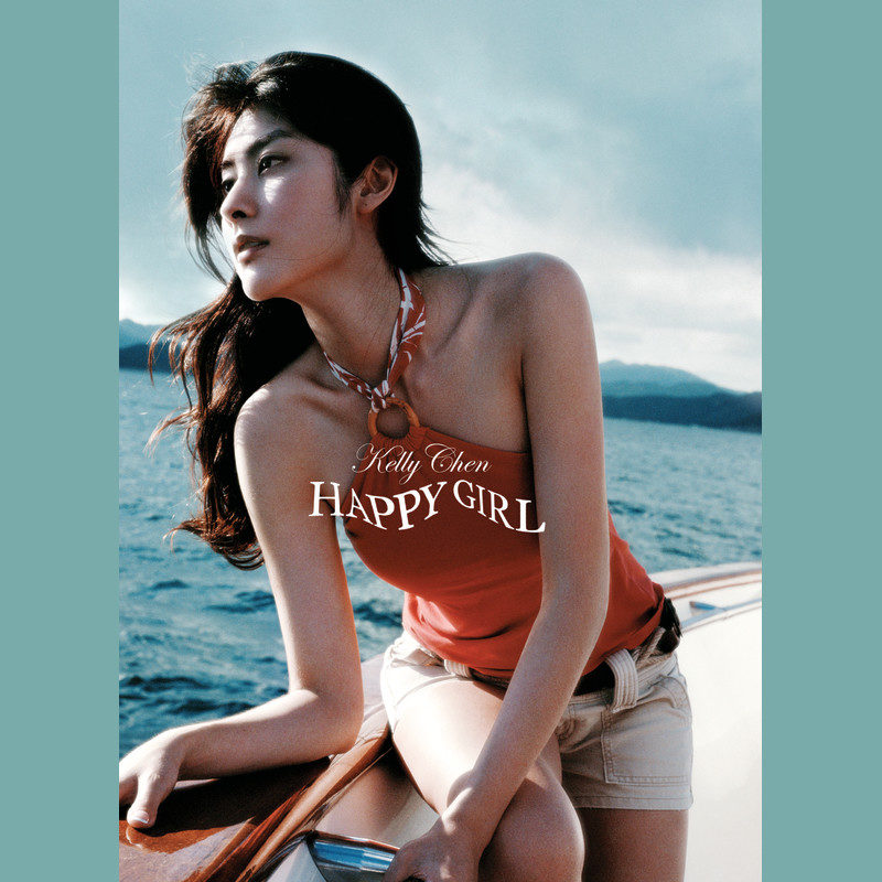 陈慧琳 - Happy Girl（2006/FLAC/分轨/315M）