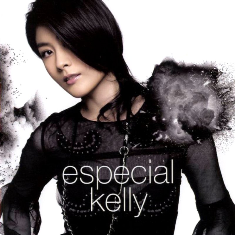陈慧琳 - Especial Kelly（2006/FLAC/分轨/1.29G）