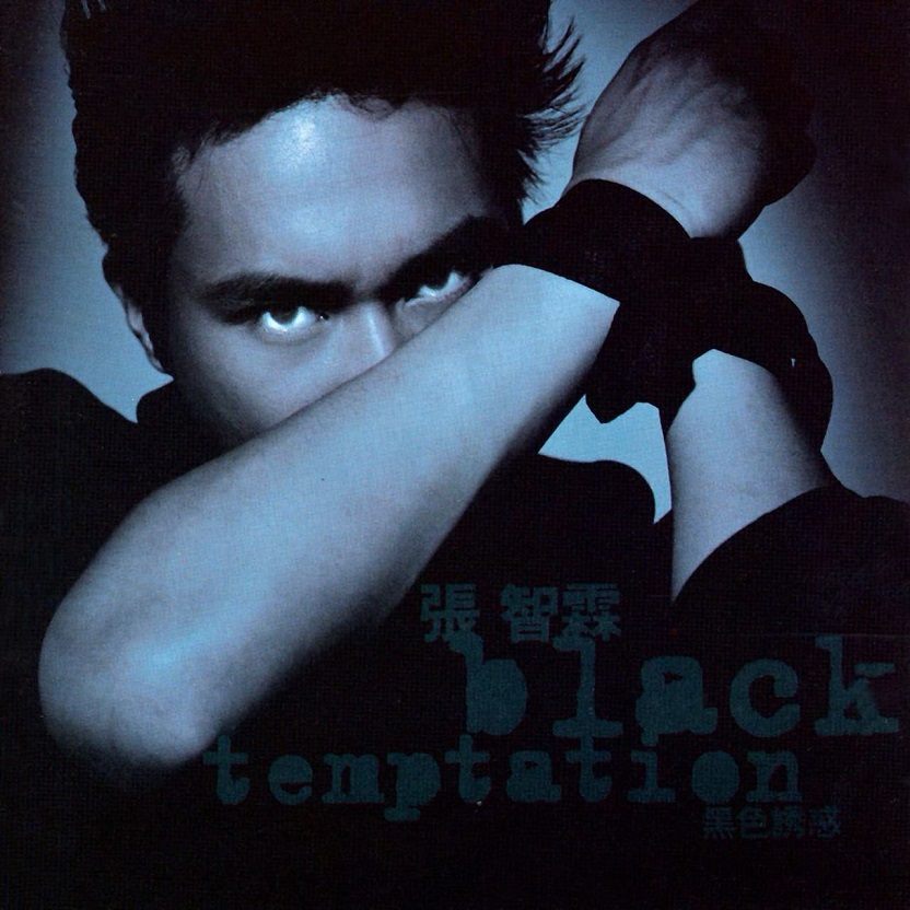 张智霖 - 黑色诱惑（1997/FLAC/分轨/314M）