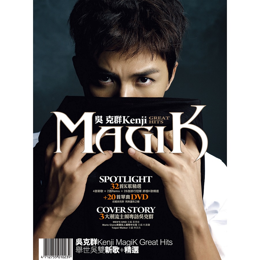 吴克群 - MagiK Great Hits 新歌+精选（2008/FLAC/分轨/927M）