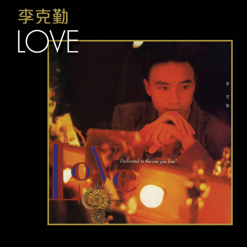 李克勤 - Love（1990/FLAC/分轨/333M）