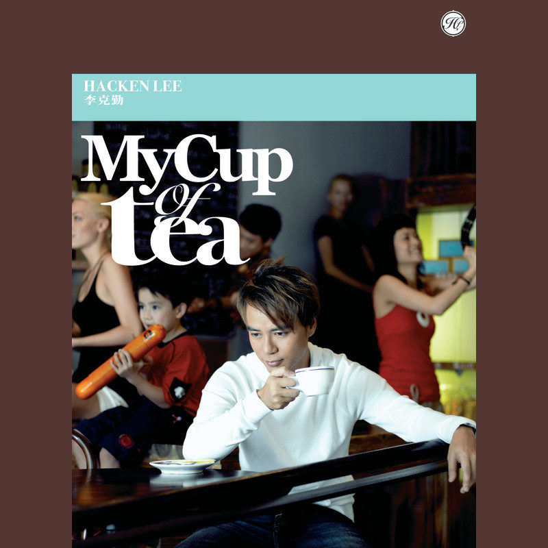 李克勤 - My Cup Of Tea（2007/FLAC/分轨/236M）