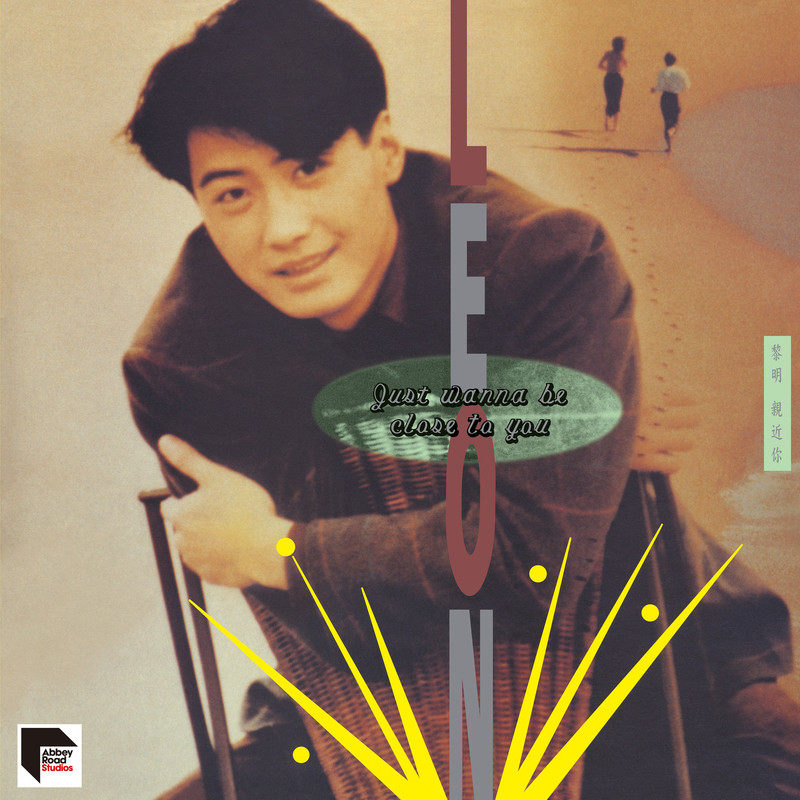 黎明 - 亲近你（1991/FLAC/分轨/263M）