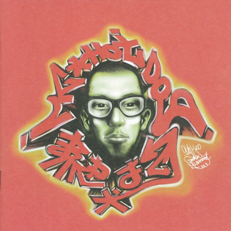MC HotDog 热狗 - MC HotDog同名专辑（2001/FLAC/EP分轨/182M）