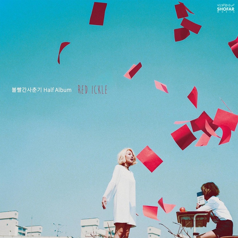 BOL4[脸红的思春期] - Half Album RED ICKLESingle（2016/FLAC/EP分轨/111M）