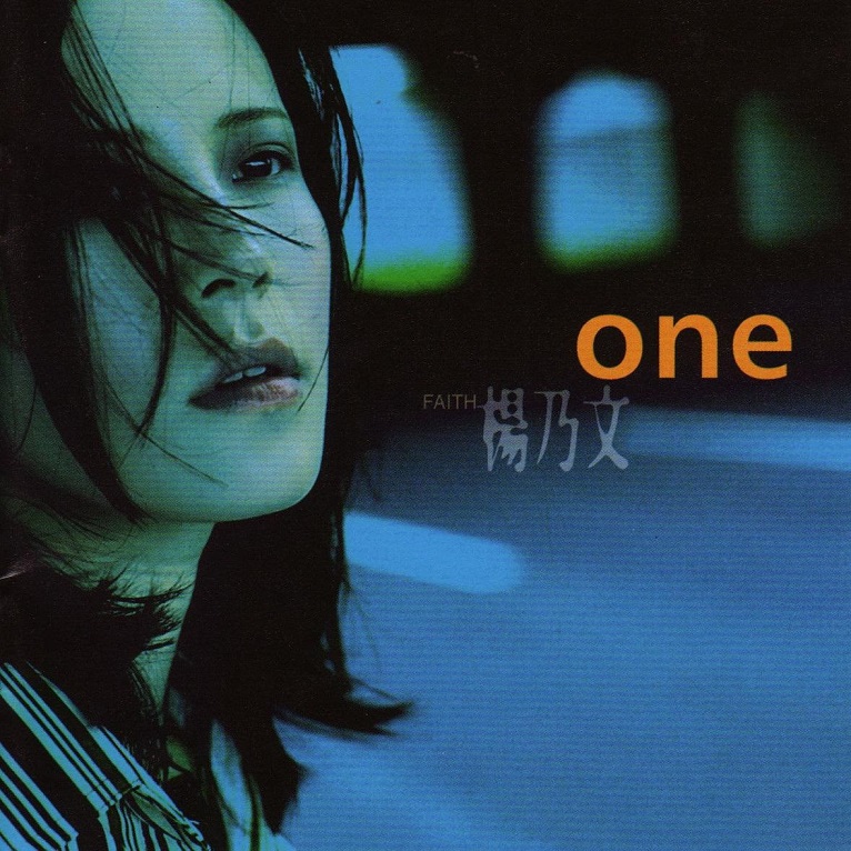 杨乃文 - One（1997/FLAC/分轨/379M）