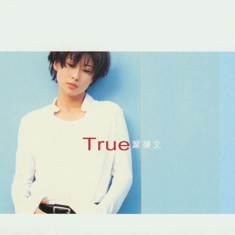 叶蒨文 - True（1996/FLAC/分轨/258M）