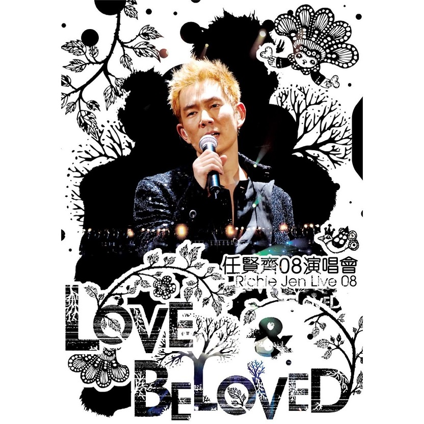 任贤齐 - Love Beloved 2008 演唱会（2008/FLAC/分轨/772M）(MQA/16bit/44.1kHz)