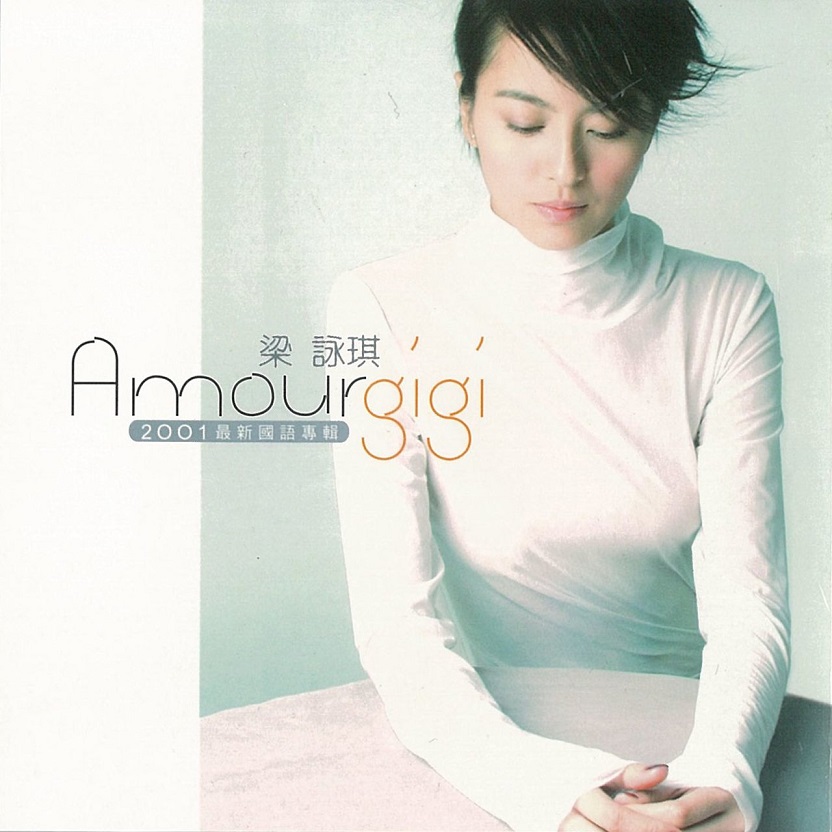 梁咏琪 - Amour（2001/FLAC/分轨/239M）(MQA/16bit/44.1kHz)