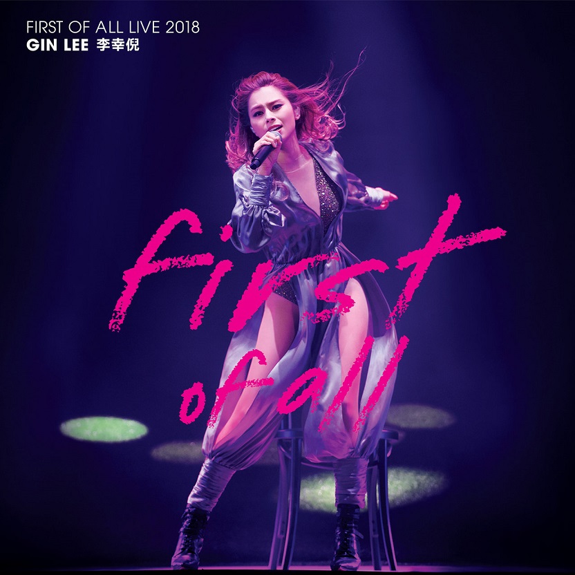 李幸倪 - First Of All Live 2018（2018/FLAC/分轨/1.78G）(MQA/24bit/48kHz)
