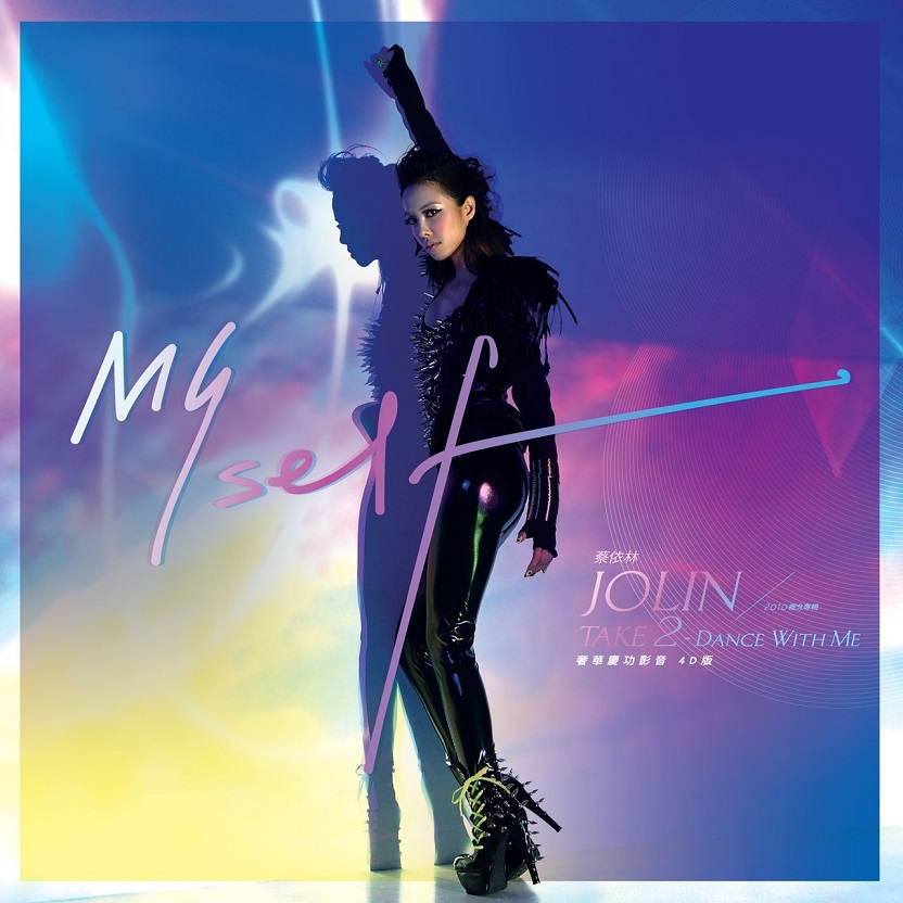 蔡依林 - Jolin - Myself Remix（2010/FLAC/分轨/273M）
