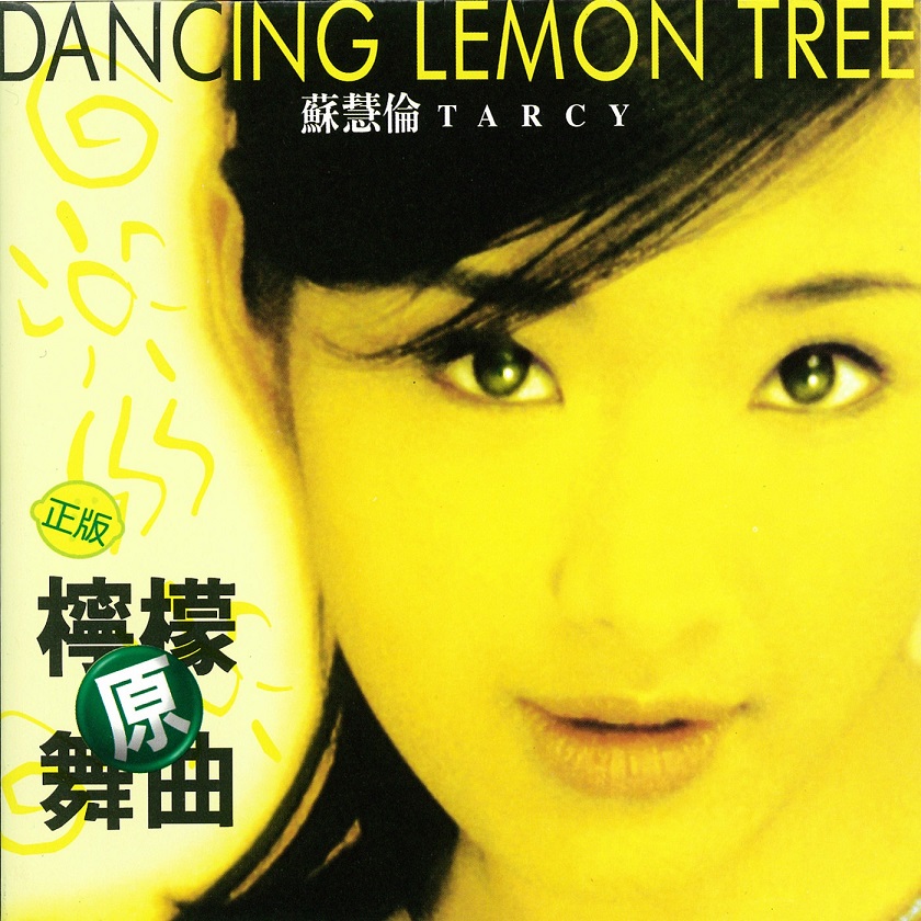 苏慧伦 - 柠檬原舞曲（1996/FLAC/EP分轨/177M）