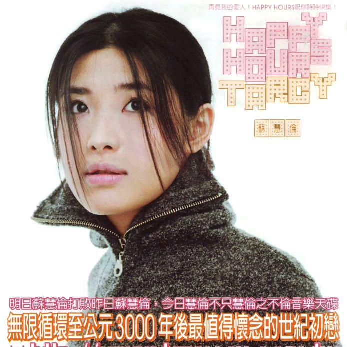 苏慧伦 - Happy Hours（1999/FLAC/分轨/342M）