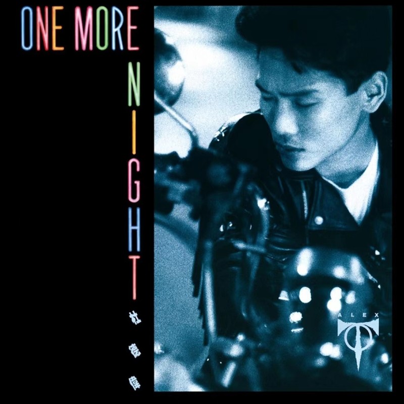 杜德伟 - ONE MORE NIGHT（1989/FLAC/分轨/287M）