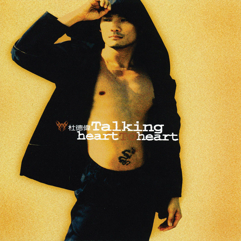 杜德伟 - Talking Heart To Heart（1998/FLAC/分轨/314M）