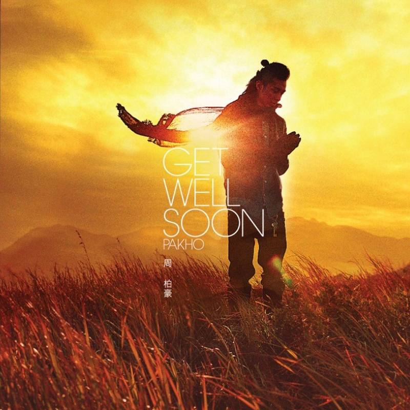 周柏豪 - Get Well Soon（2012/FLAC/EP分轨/174M）